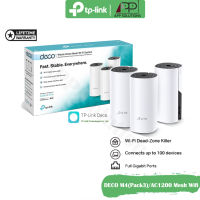 TP-LINK Router Mesh Wi-Fi AC1200 รุ่นDeco M4(1แพ็ค/3ตัว)ประกันLifetime-APP Solution