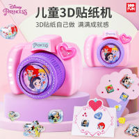 Frozen Girls Mini 3D Sticker Maker Machine Magic Stickers Set Kids Handmade DIY Childrens Toys &amp; Education