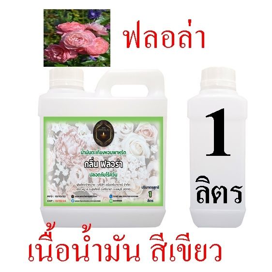 4005-1l-น้ำมันพาหุรัด-น้ำมันหอม-ไร้ควัน-น้ำมันตะเกียง-พาหุรัด-ขนาด-1-ลิตร