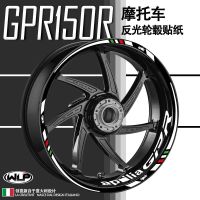 เหมาะสำหรับ GPR150R Aprilia 250R 125ล้อรถจักรยานยนต์ดัดแปลงสติกเกอร์รูปลอกสะท้อนแสงกันน้ำ