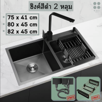 ซิงค์ 2 หลุม สีดำ ซิงค์ ซิงค์ล้างจาน  อ่างล้างจานสแตนเลส ซิงค์สแตนเลส  Black Sink, Stainless Sink