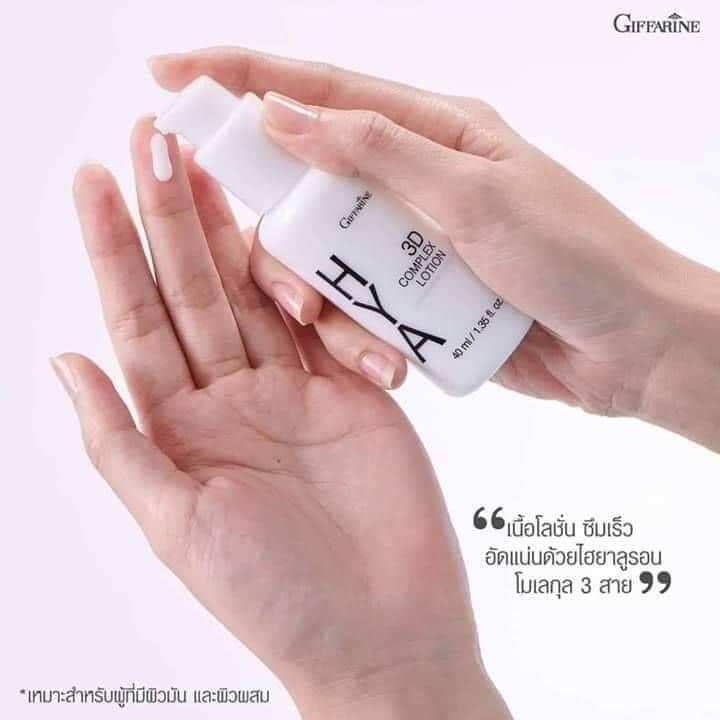 ส่งฟรี-กิฟฟารีน-ครีม-ครีมทาหน้า-เดย์ครีม-ในท์ครีม-ไอยา-ทรี-ดีคอมเพล็ก-ไฮยา-100-ครีมบำรุงหน้า-เครื่องสำอางผญ-giffarine-กิฟฟารีน-ของแท้
