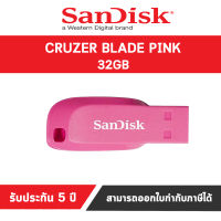 Sandisk Flash Drive CRUZER BLADE PINK 32GB ( SDCZ50C_032G_B35PE ) สินค้ารับประกัน 5 ปี