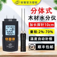 ┇✺▣ Wood Moisture Meter GM620 Long Probe GM640 Pin GM-620