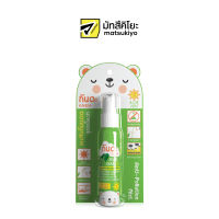 Kanda Aloe Vera Anti Pollution and UV Spray 45ml. กันดะสเปรย์กันแดดสูตรอโลเวล่าขวด 45มล.