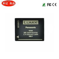 Panasonic แบตเตอรี่เดิม DMW-BCH7E BCH7GK DMC-FP1 FP2 FT10 TS10 FP3GK