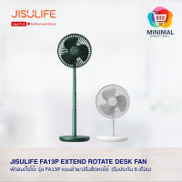 Jisulife FA13P Extend Rotate Desk Fan พัดลมตั้งโต๊ะ รุ่น FA13P แบบส่าย/ปรับยืดหดได้ (ประกัน6เดือน)