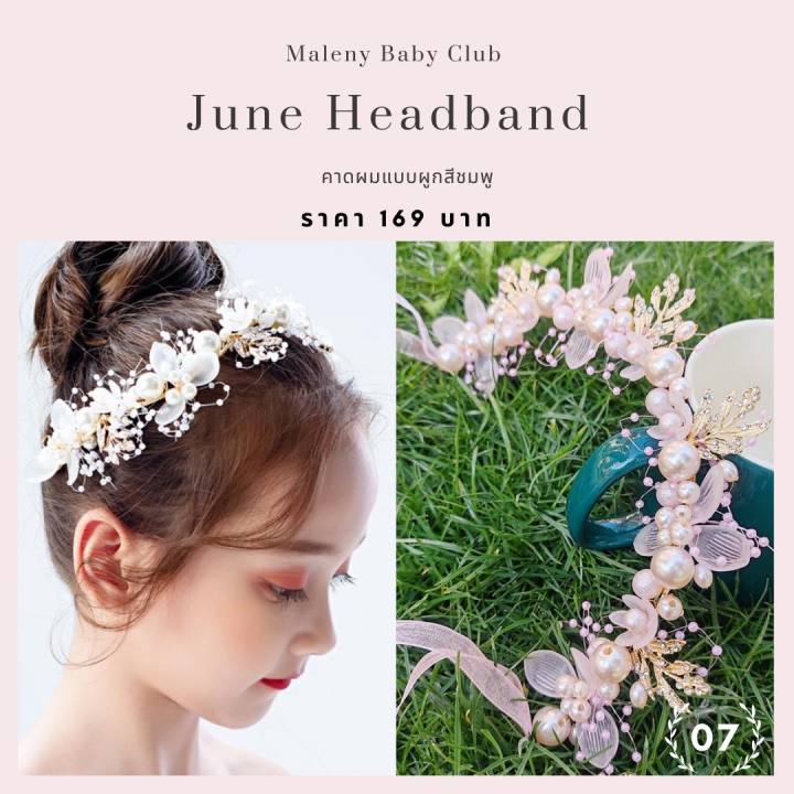 คาดผมเด็กออกงาน-แบบผูก-ใส่เที่ยว-คาดผมเจ้าหญิง-june-headband