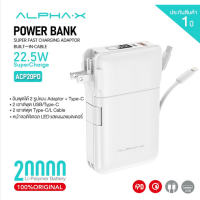 ALPHA·X ACP20PD PowerBank 20000mAh พาวเวอร์แบงค์ Adaptor + Built in