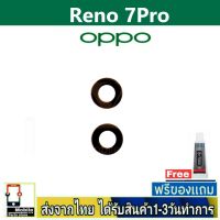 OPPO Reno7Pro เลนส์กล้อง Len กระจกกล้องหลัง เลนส์กล้องOPPO รุ่น Reno7Pro