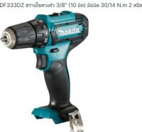 Makita Cordless drill  Model.DF333DZ(ONLY) no battery no charger สว่านไขควงหัว 3/8 10 มิล ไร้สาย 12โวลล์ รุ่น DF333DZ เจาะเหล็ก /ไม้ ( เครื่องเปล่า ไม่มีแบต ไม่มีเครื่องชาร์ท