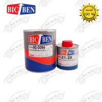 สีรองพื้น BIGBEN(บิ๊กเบน) 80-0094 2K 4:1 สีเทา (เนื้อ 0.946 ลิตร + ฮาร์ด 0.237 ลิตร) สีรองพื้น สีรองพื้น2k สีรองพื้นเหล็ก สีรองพื้นรถยนต์ สีพื้นรถยนต์ สอ