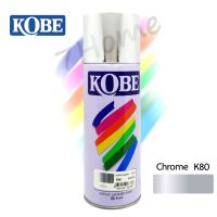 ถูกที่สุด!!! KOBE โกเบ สเปรย์ อเนกประสงค์ สีพิเศษ รหัสK80 (สีโครเมี่ยม) แห้งเร็ว สวยทน มีความเงางามสูงและยึดเกาะได้ดีบนทุกพื้นผิว ##ของใช้ในบ้าน เครื่องใช้ในบ้าน เครื่องใช้ไฟฟ้า เครื่องมือช่าง ตกแต่งบ้าน . บ้าน ห้อง ห้องครัว ห้องน้ำ ห้องรับแขก