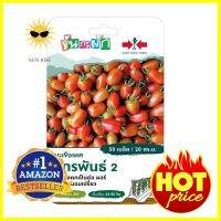 เมล็ดพันธุ์ มะเขือเทศผลรี จักรพันธ์ 2 ศรแดง 50 เมล็ดOVAL TOMATO SEEDS CHAKRABHAND 2 SORNDAENG 50 SEEDS **สามารถออกใบกำกับภาษีได้ค่ะ**