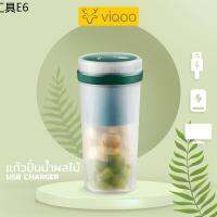 ✩VIQOO เครื่องปั่นผลไม้ เครื่องปั่นพกพา น้ำผัก น้ำผลไม้ เครื่องปั่น ความจุ350ML ใบมีด สแตนเลส 304 แข็งแรงทนทาน สินค้าร※