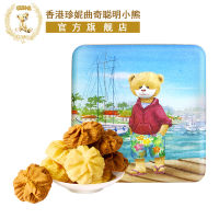 EA（香港进口）Original Imported From Hong Kong Hong Kong Jenny Smart Bear Biscuit กล่องของขวัญรสครีมรสกาแฟ 220 กรัม