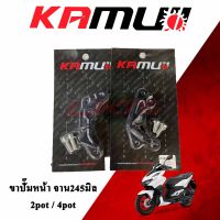 Kamui Bracket Caliper for Click160/ขาจับปั๊มหน้า Click160 2pot,4pot สอบถามก่อนได้จ้า