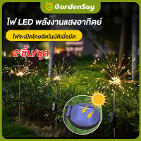 2pcs 150 LED โคมไฟดอกไม้ โคมไฟโซลาเซลล์ ไฟประดับตกแต่ง  มี 2 สี ไฟตกแต่งสวน ไฟกลางแจ้ง 8 โหมด