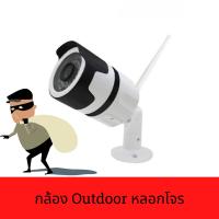 กล้องวงจรปิด หลอกโจร Outdoor เหมือนจริง Camera IP Camera Style ราคาถูก โจรกลัว