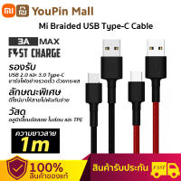 Xiaomi Cable Braided USB Type-C Cable 100cm Black  สาย USB Type-C แบบถัก 100 ซม. สีแดงและสีดำ 480Mbps ยาว 100 ซม. สูงสุด 2A ชาร์จเร็ว