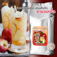 ชาแอปเปิ้ล บอนที ผงชาปรุงสำเร็จ ชนิดผง บอนกาแฟ Boncafe bontea 1000ก