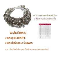 ♨พวงเหล็กวัดนิ้วเทียบไซส์แหวนขนาดมาตราฐาน✮