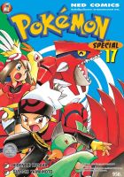 NED Comics Pokemon Special เล่ม 17