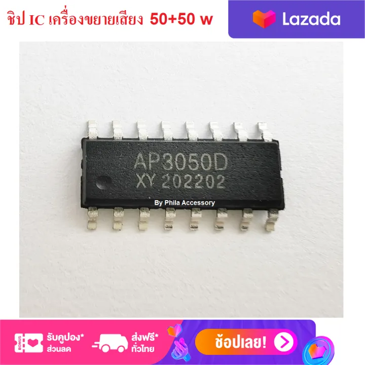 1 PCs. AP3050D ชิป IC mini Amp บอร์ดขยายเสียง Bluetooth ชิป XYS100L