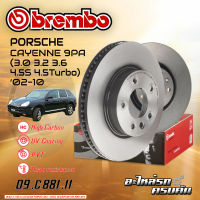 จานเบรก BREMBO สำหรับ  CAYENNE 9PA (3.0 3.2 3.6 4.5S 4.5Turbo) (HC) ปี 02-10 (09 C881 11)(09 C884 11)