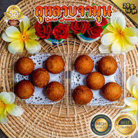 ? กุหลาบจามุน หรือ กุหลาบจามุน (Gulab Jamun) ? ขนาด10 ชิ้น ถวายแด่องค์พระแม่ (ถวายได้ทุกพระองค์)