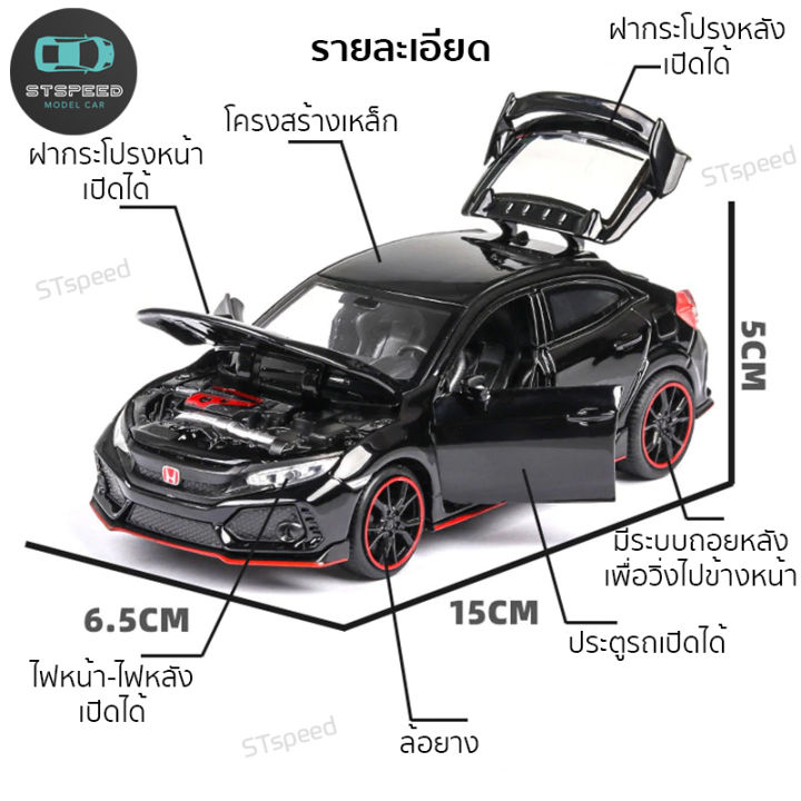 โมเดลรถเหล็ก-honda-civic-typer-ขนาด-1-32-มีไฟหน้าไฟท้าย-มีเสียง-เปิดประตูได้-โมเดลรถยนต์-รถเหล็กโมเดล-โมเดลรถ