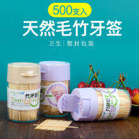 Disposable Double-Headed Bamboo Toothpick Thin Pointed Household Toothpick Bottle with Box Fruit Bamboo Toothpick Tube Hard Tooth Picking Artifact