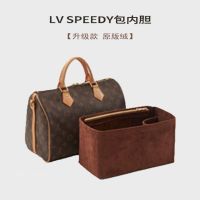 Suitable for LV Speedy25 Suede Liner Pack Support Type Liner Bag Storage 30 Cosmetics 35 Pillow Bags