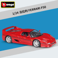 Burago 1:24 Ferrari Ferrari F50จำลองรถโลหะผสมรุ่นของเล่นผลิตภัณฑ์คอลเลกชันเครื่องประดับของขวัญ B347