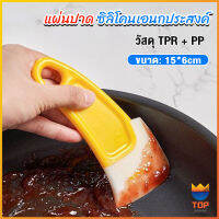 Top แผ่นปาด ซิลิโคนเอนกประสงค์ ทําความสะอาด ที่ขูดเค้ก ซอส ขนม   Silicone scraper