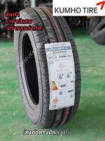 205/65R16 ยางรถเก๋ง (ส่งฟรี) ยารถกระบะ แนวหนึบนุ่มเงียบขับสบาย (ราคาต่อ2เส้น) ยางราคาพิเศษ Kumho Solus SA01 KH32 NEW2022 ยางรถขอบ16 แถมจุกลมอย่างดี