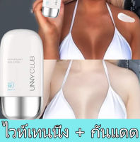 sunscreen ครีมกันเเดด SPF50+ PA+++กันแดดทาหน้า กันแดดทาตัว ซึมไว ไม่มัน ไม่อุดตัน ครีมกันแดดตัว ครีมกันแดดหน้า50 ครีมกันแดด กันแดดชาริส์