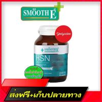 Free Delivery HSN Vitamin by Smooth E 30 S - HSN Vitamin By Smooth E 30 Capsules 58254 EXP24/02/2024Fast Ship from Bangkok