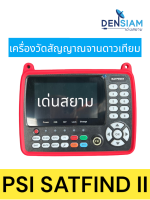 สั่งปุ๊บ ส่งปั๊บ?PSI SATFIND II เครื่องวัดสัญญาณจานดาวเทียม