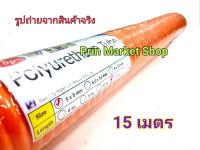 Takara สายลม แบบสปริง  PU HOSE ขนาด สายลม 5 x 8 mm.15 เมตร ( คละสี) ใช้งานกับ ปั๊มลม