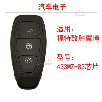 Applicable to Ford Mondeo Zhisheng Yihu Yibo smart card remote control key and Ford Zhisheng remote control assembly