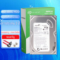 Seagate ซีเกท 500GB Mechanical HDD รับประกัน 3 ปี ติดตั้งระบบ WIn10 WIn7 ฟรี WIn10 ประเทศไทย 全新希捷500G机械硬盘带WIn7 WIn10系统