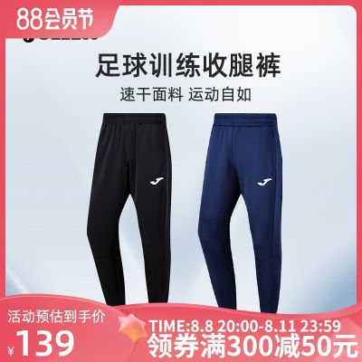 2023 High quality new style Joma23 new mens knitted trousers with closed legs sports training girdle pants pants with zipper pocket drawstring pants