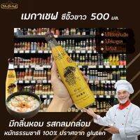 ?Megachef เครื่องปรุงรส ซีอิ๊ว 500มล. เมกาเชฟ(0501)