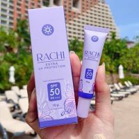 ? กันแดดราชิ RACHI Extra Uv Protection? กันแดดหน้าไบรท์ เนียนใสทันทีที่ทา คุมมัน ไม่อุดตัน SPF50 PA+++