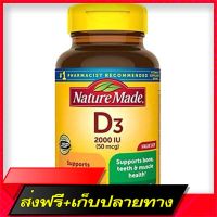 Fast and Free Shipping Nature Made Vitamin D3, 220 Tablets, Vitamin D 2000 IU (50 MCG) Helps Support Immunse Health, Ship from Bangkok