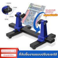 J&amp;D(ขายดี)SN-390 360องศาปรับพิมพ์ PCB ที่ยึดประกอบผู้ถือแผ่นบัดกรีวงจร