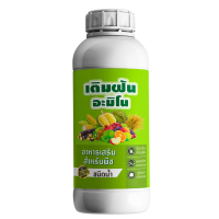 อะมิโนเติมฝันพลังดูดซึม 1ขวดใช้ได้50ไร่ เร่งโต เพิ่มน้ำหนักผล ป้องกันแมลงและโรคพืช สูตรชีวภาพปลอดภัย