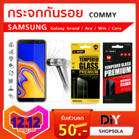 ฟิล์มกระจก Samsung Galaxy Grand  / Ace /  Win  / Core / C