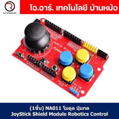 (1ชิ้น) NA011 โมดูล ปุ่มกด คีย์บอร์ด JoyStick Shield Module Robotics Control